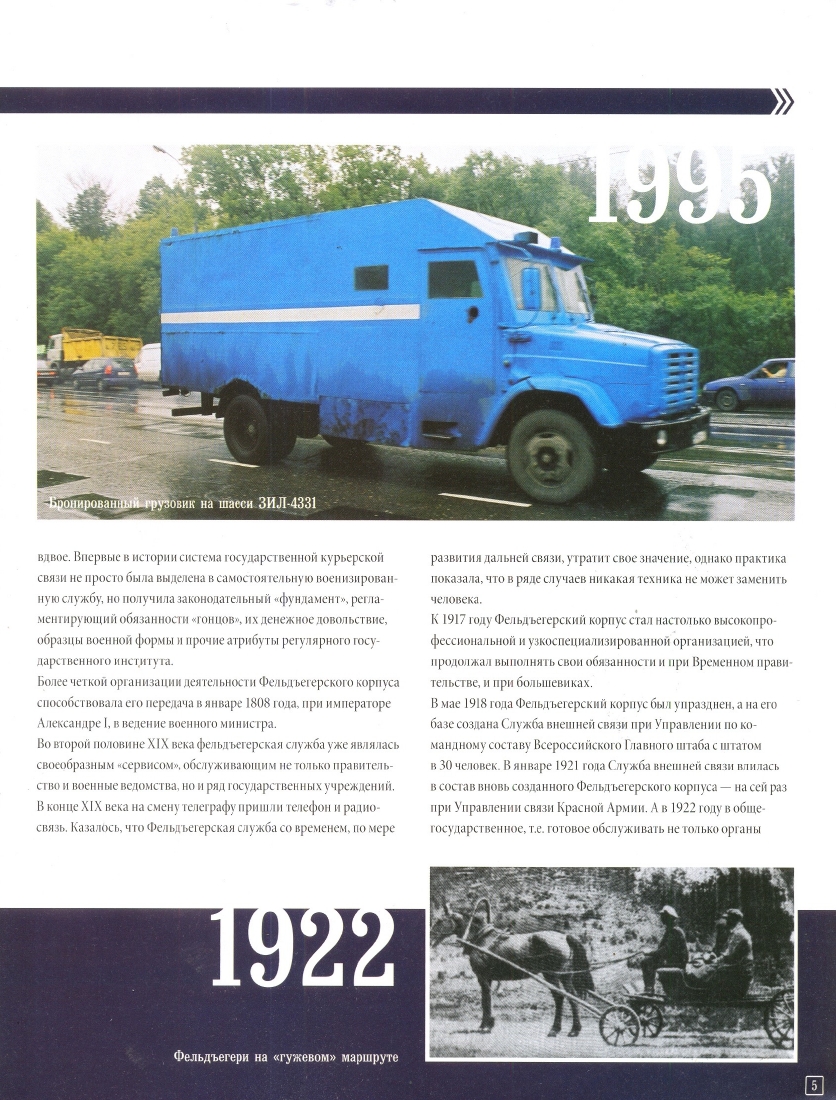 Russia Official vehicles-19